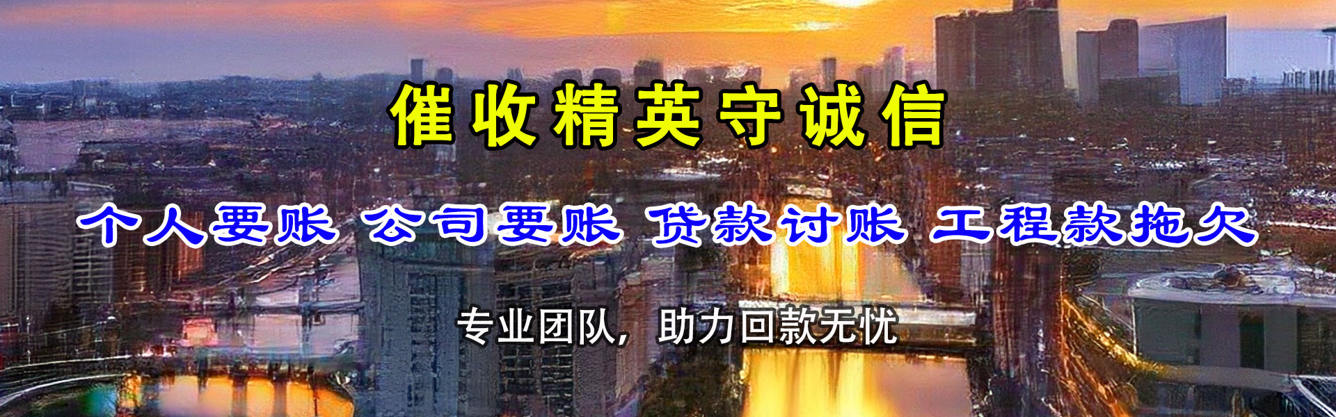 兴山催收公司